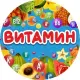 Магазин "Витамин"