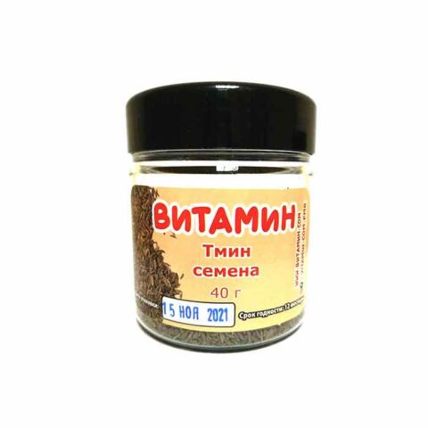 Тмин коричневый, 40 г, пл. банка